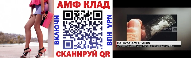 Купить закладки  Южно-Сахалинск  АМФЕТАМИН VHQ 