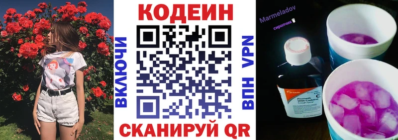 Кодеиновый сироп Lean напиток Lean (лин) Южно-Сахалинск