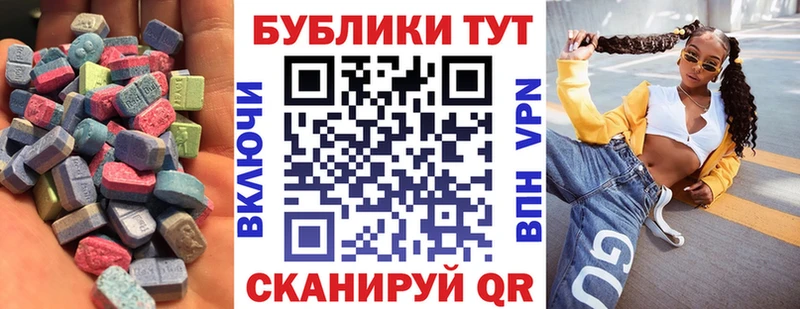 ЭКСТАЗИ XTC Южно-Сахалинск