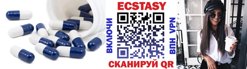 ЭКСТАЗИ VHQ Купить закладки Южно-Сахалинск