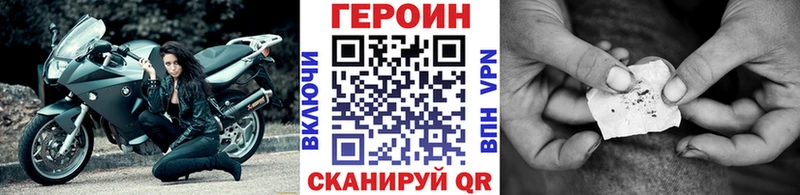 Купить закладки  Южно-Сахалинск  ГЕРОИН белый 