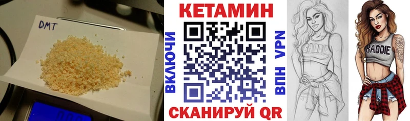 КЕТАМИН VHQ Купить Южно-Сахалинск
