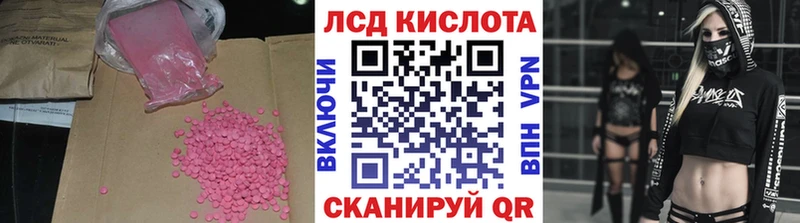 ЛСД экстази кислота  Купить закладки  Южно-Сахалинск 