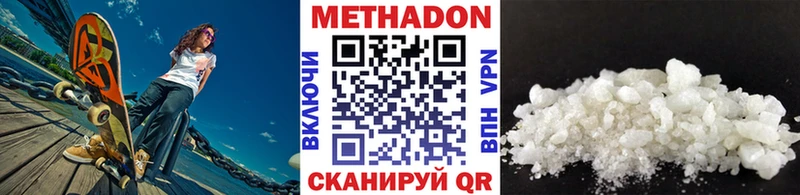 Купить закладки  Южно-Сахалинск  МЕТАДОН белоснежный 